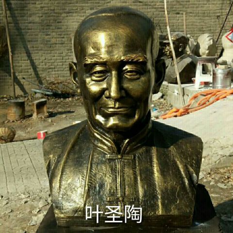 葉圣陶胸像銅雕